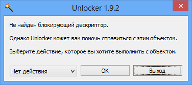 Unlocker. Unlocker 1.9.2. Windows Unlocker. Unlocker 1.9 2 русская версия