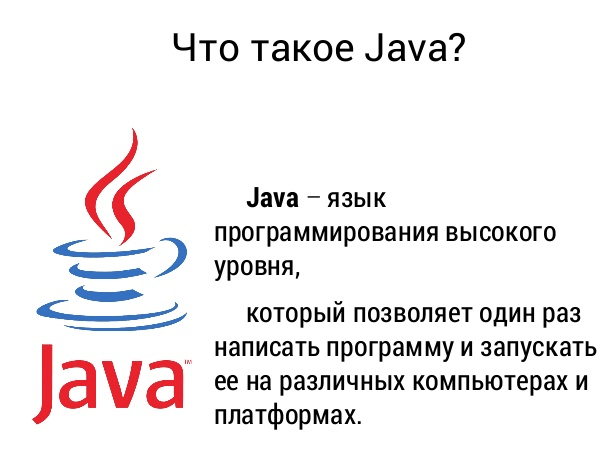 Java 64. Java download. Java Европы. Java Russia. Java 64 последняя версия
